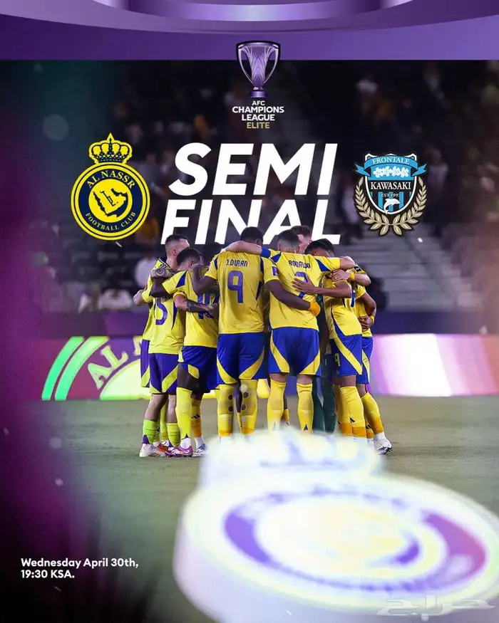 النصر ضد كاواساكي 0