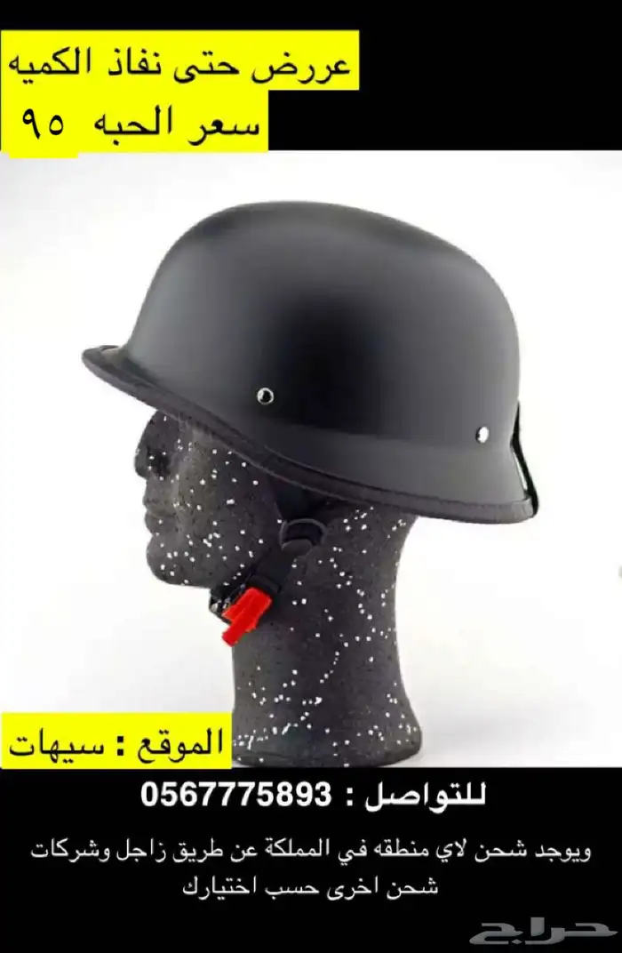 خوذة دراجة نارية 0