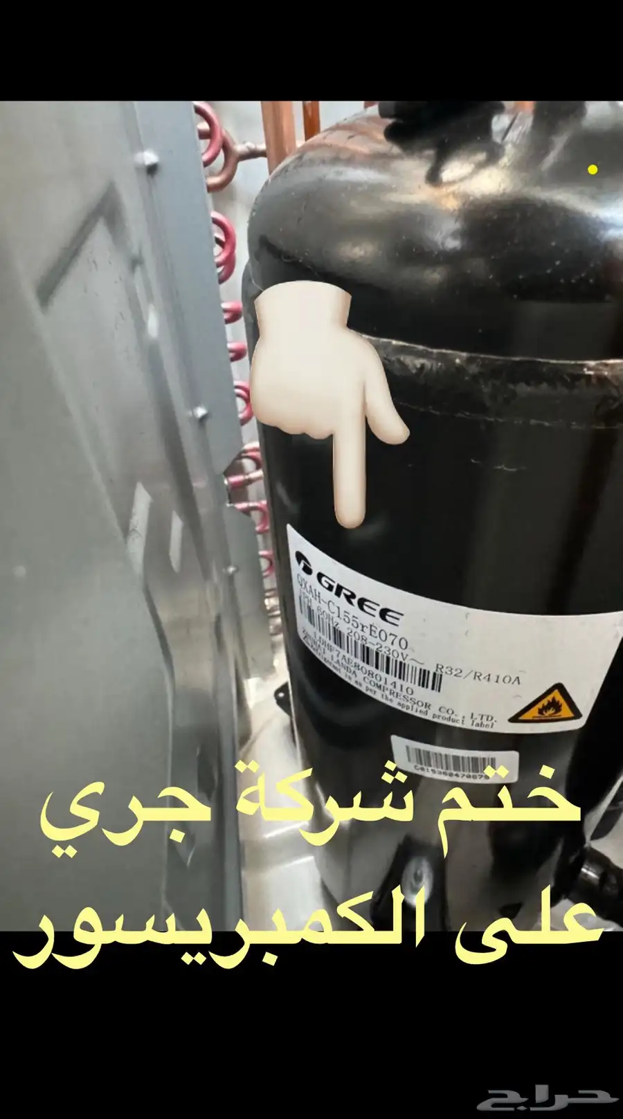 مكيفات يوجين سوبر مصنع ( جري ) 2