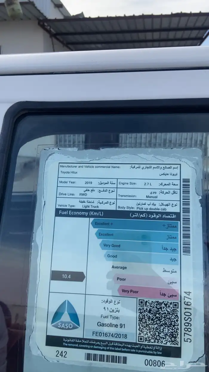 هايلكس 2019 GLX غمارتين 10