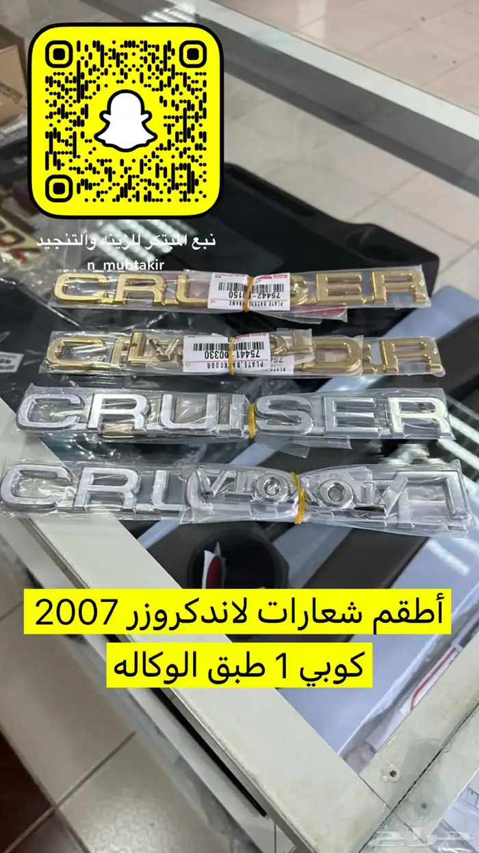 فرشات ارضيه لاندكروزر اصلي وكاله وكوبي وعلامات كوبي 5