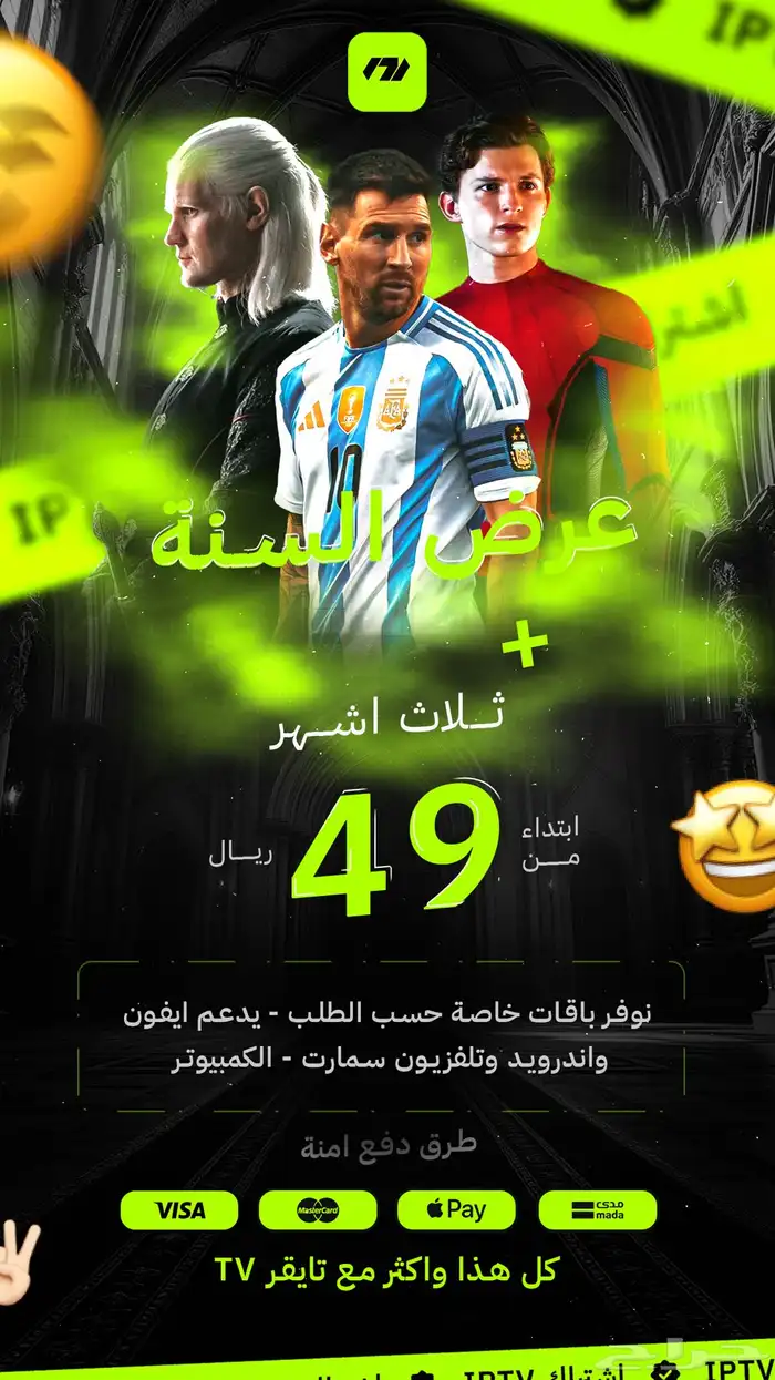 اشتراك lptv 0