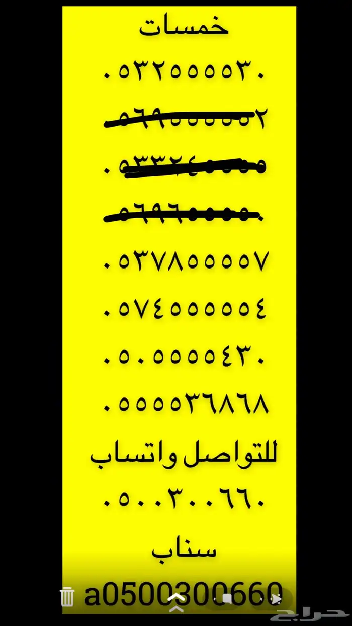 ارقام مميزة رباعي و ثلاثي مقسمات stc 9