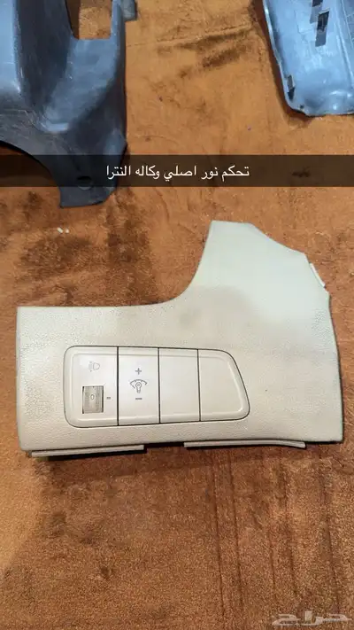 قطع النترا للبيع 3