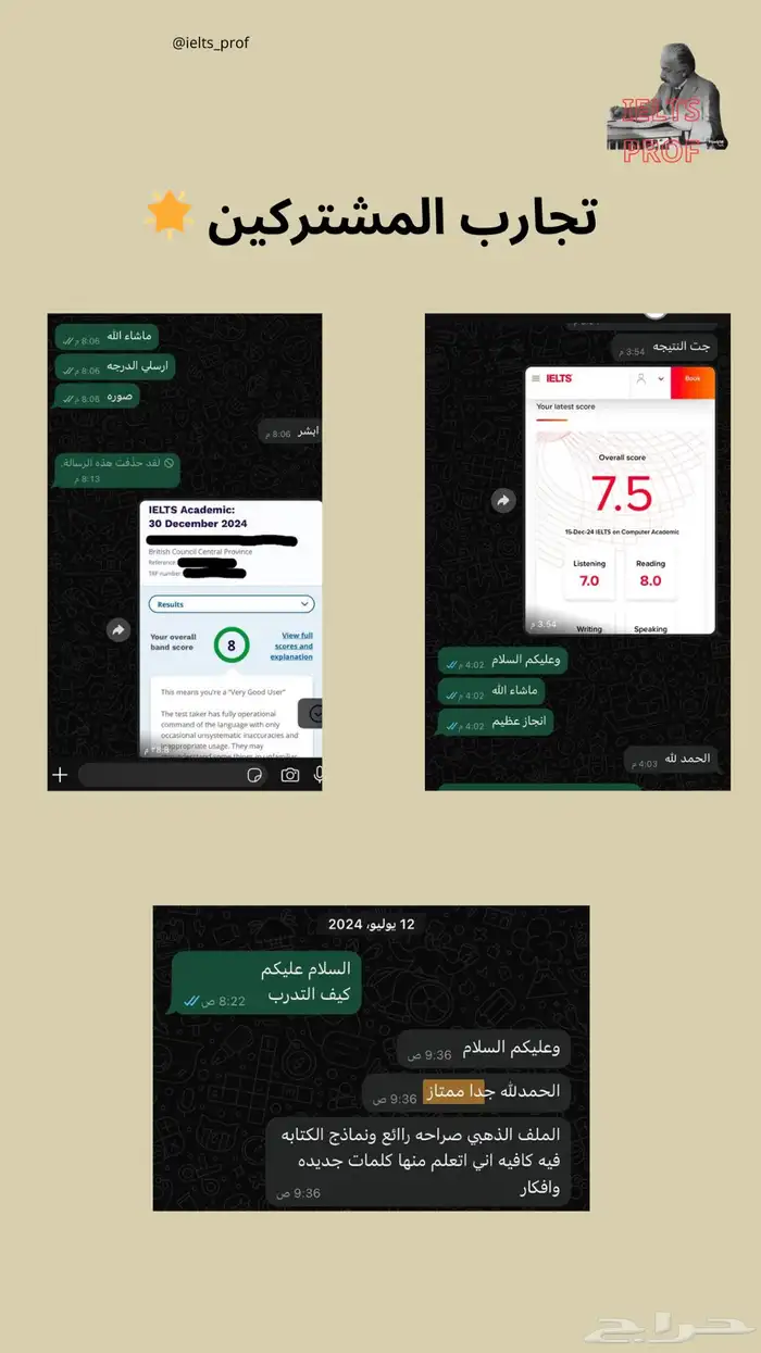 دورة ايلتس IELTS احترافية 1