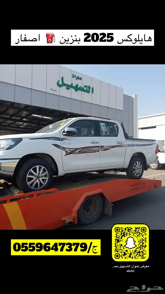 هايلوكس 2025 غمارتين بنزين اصفار بطاقة السعر 130 24