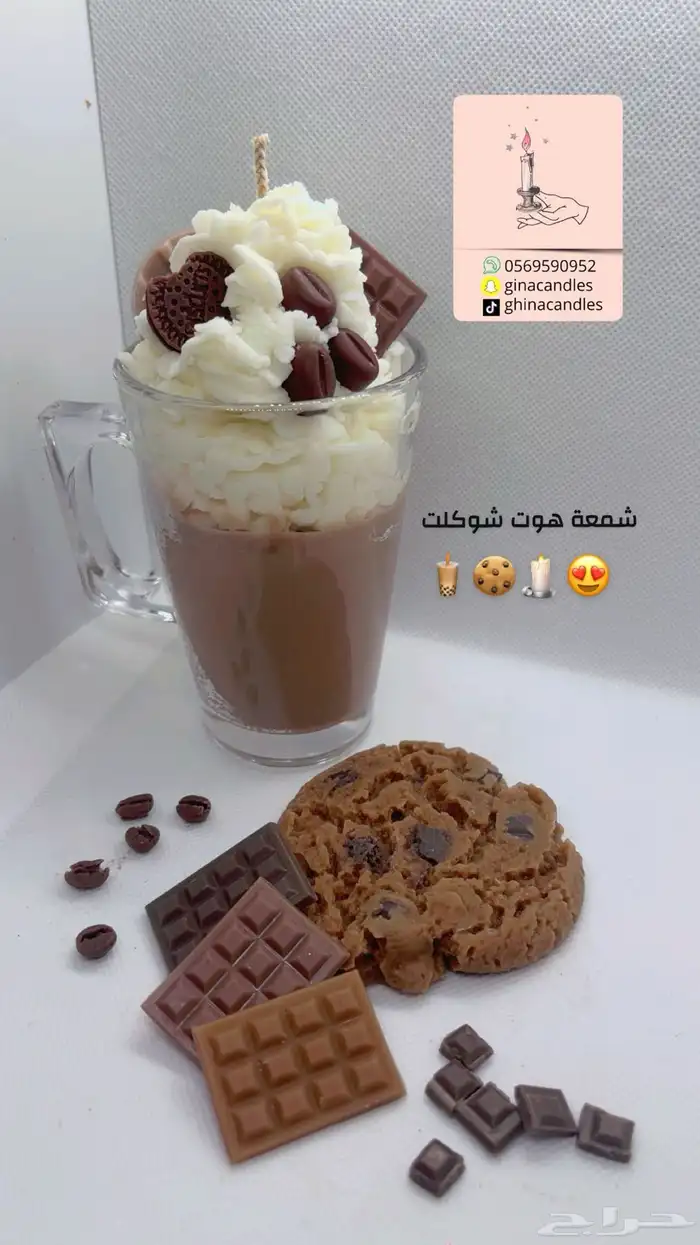 شموع 8