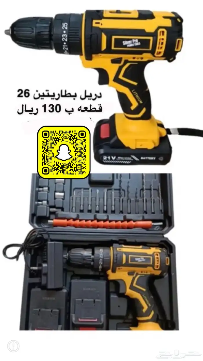 ريش صاروخ 35 ريال عدد 25 حبه 13