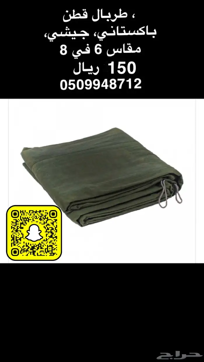 ريش صاروخ 35 ريال عدد 25 حبه 6