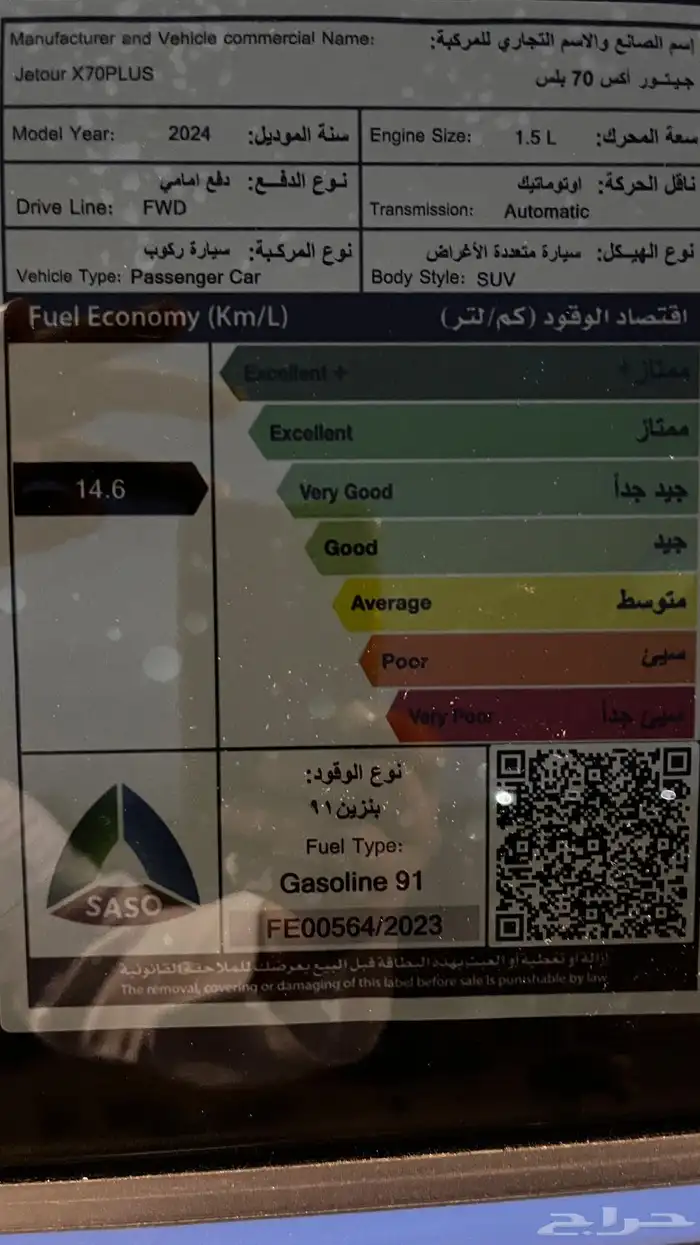 جيتور اكس 70 بلس 2024 للبيع بالطائف ممشى قليل 2
