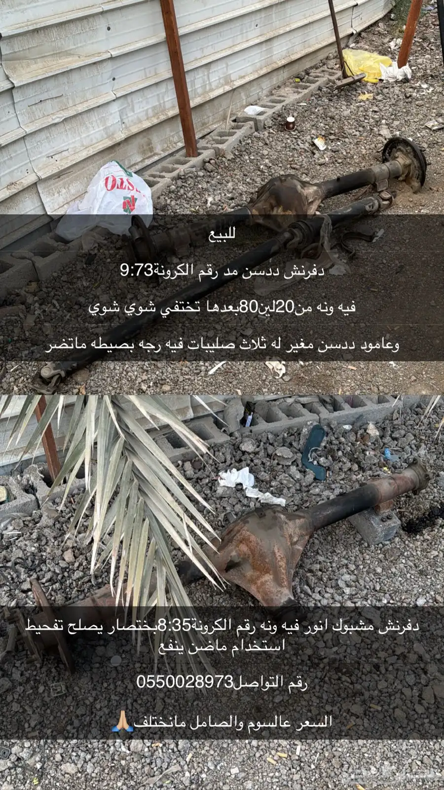 دفرنشات ددسن 0