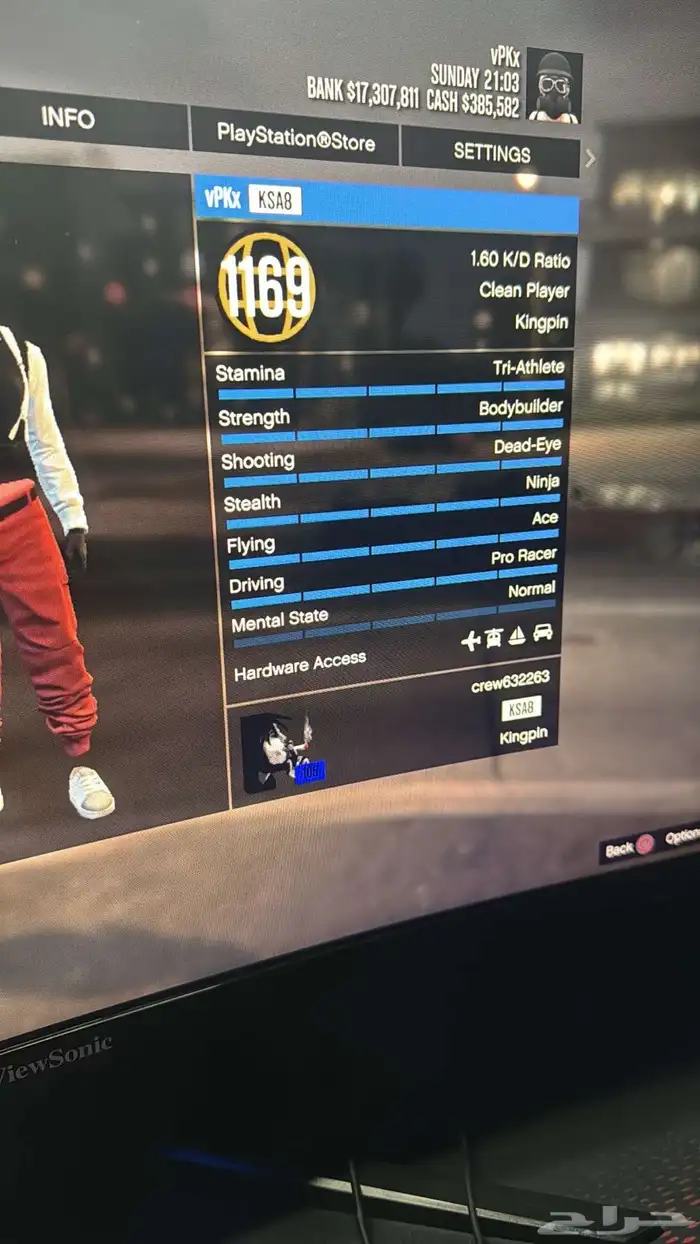 حساب رباعي سوني 32