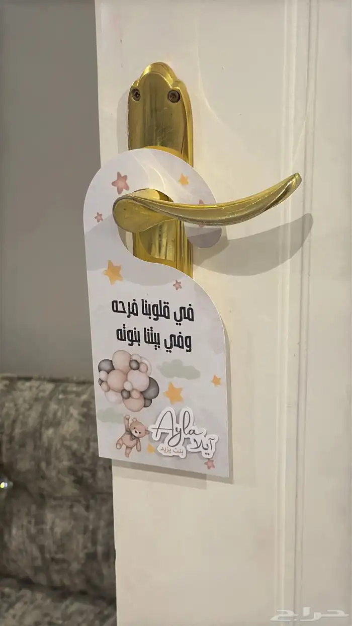 المكج مواليد بنات 4