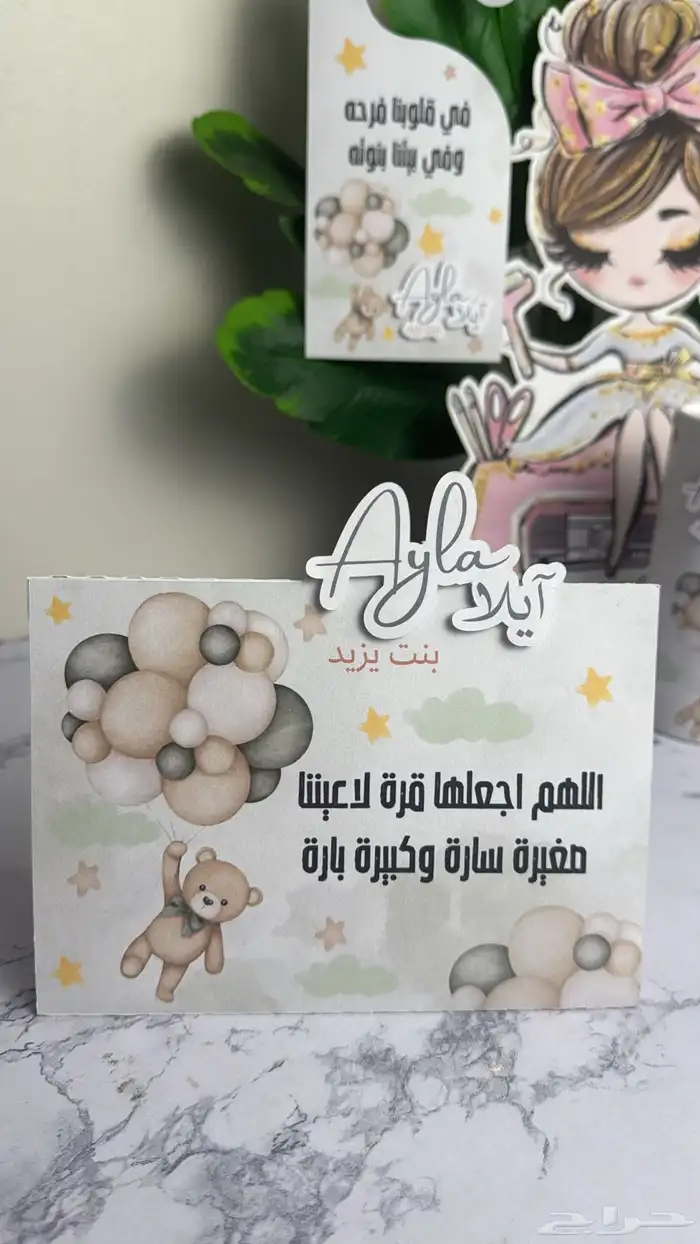 المكج مواليد بنات 5