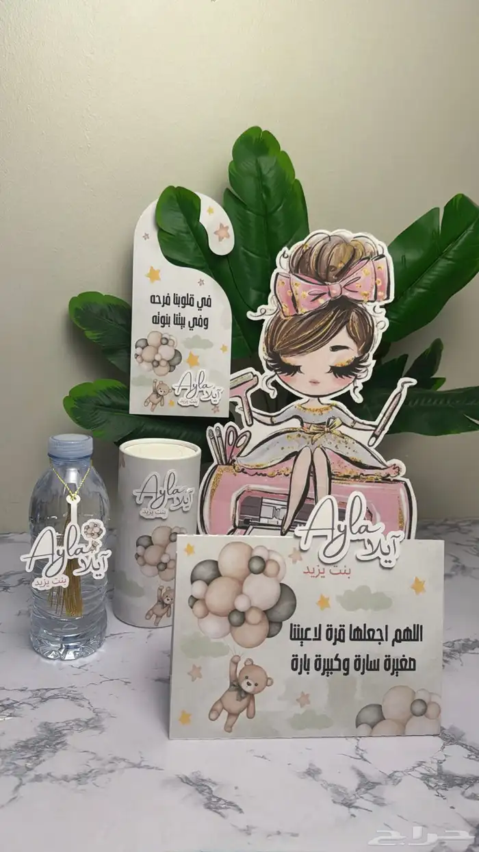المكج مواليد بنات 6