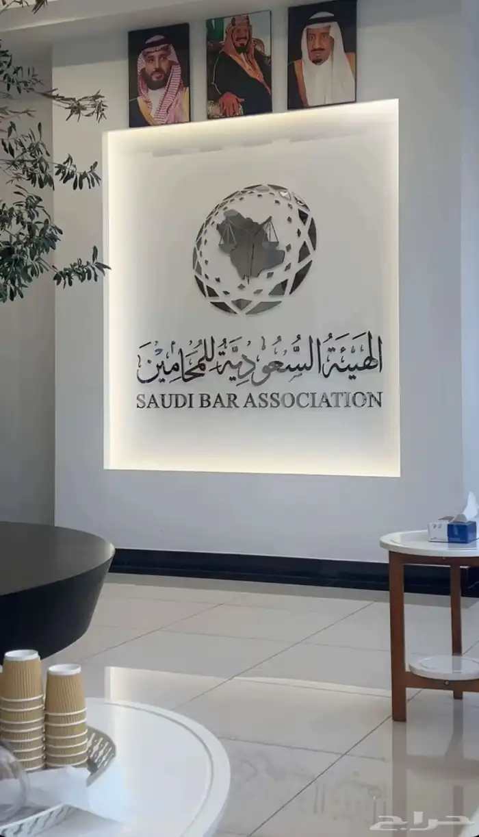 مكتب محاماة لتقديم الاستشارات القانونية والخدمات العامة 0