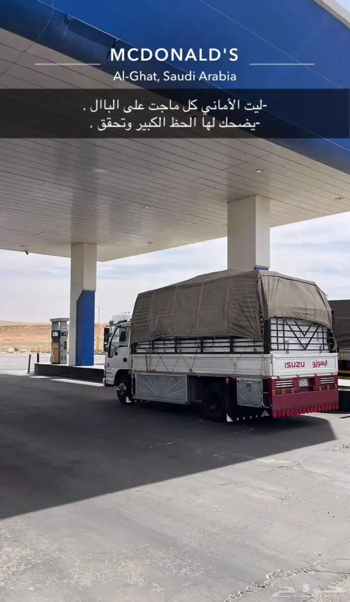 دينه للمشاوير جميع أنحاء المملكه 0