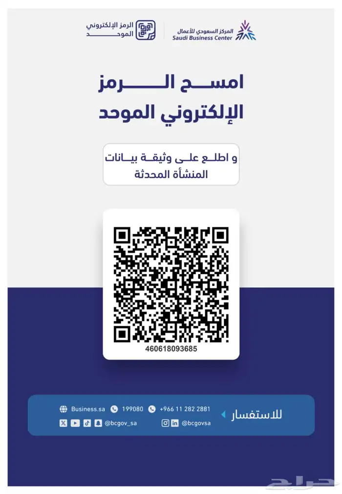 خدمات الزكاة والضريبة مكتب شريك الحلول موثق ومصرح 0