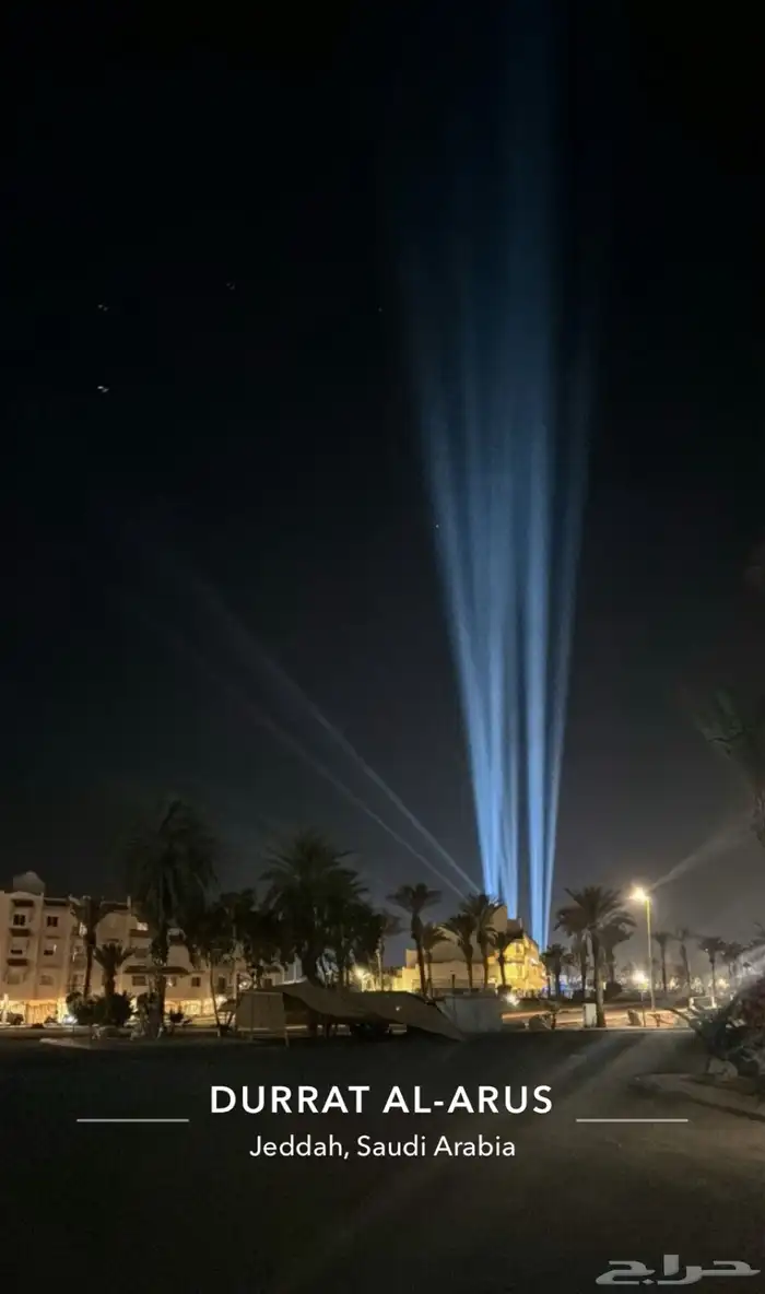عرض درة العروس يوم عليك يوم علينا 1