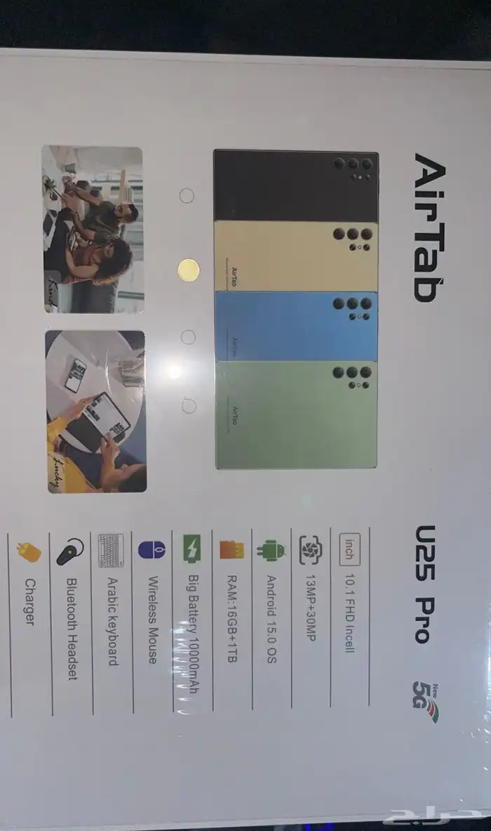 تابلت U25 Pro مع لوحة مفاتيح عربي .. 1