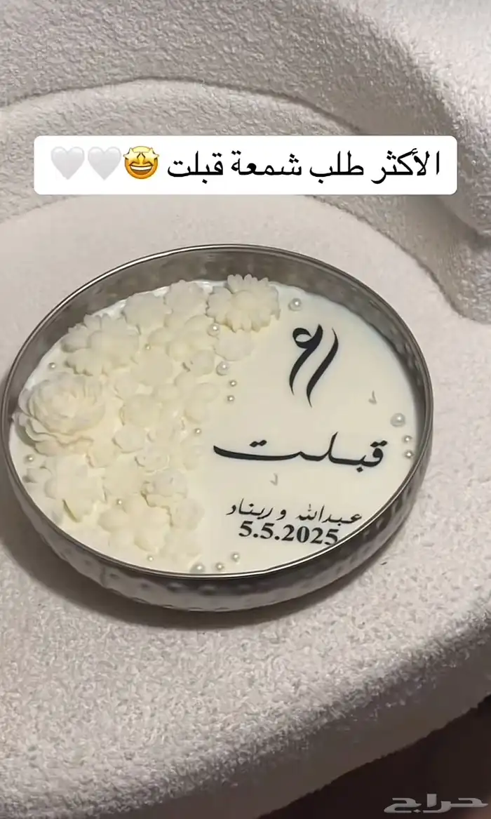 شموع 0