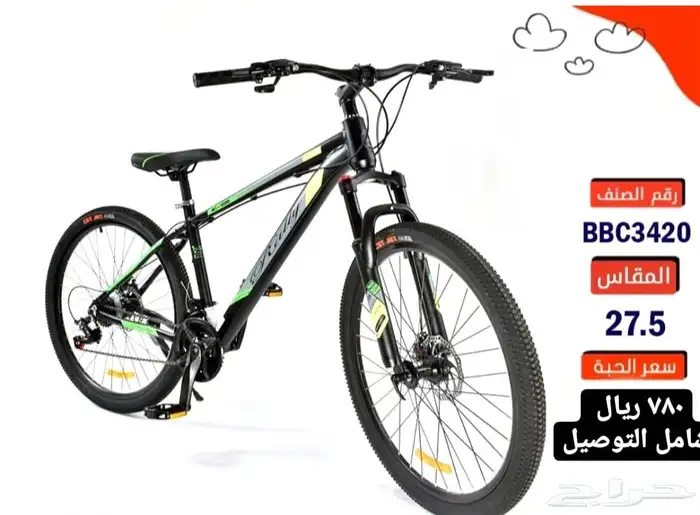 دراجات كبار أقساط بسعر الكاش 14