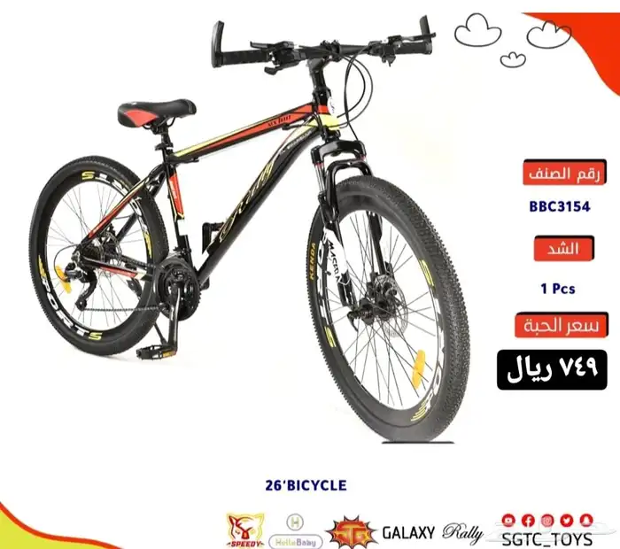 دراجات كبار أقساط بسعر الكاش 10