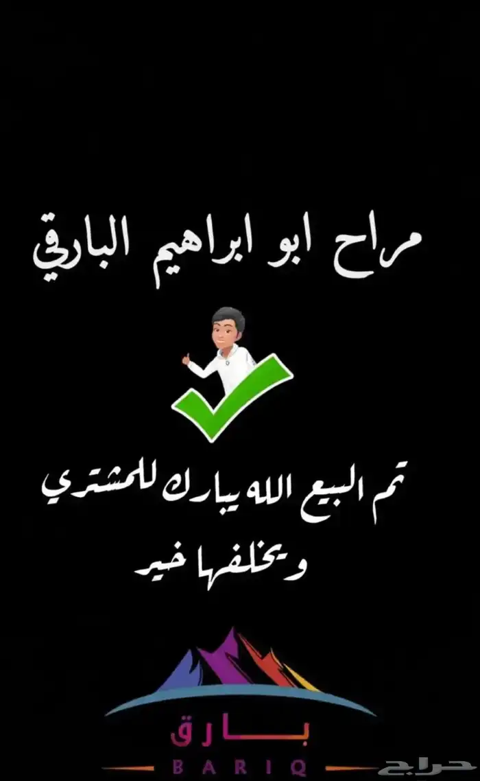 تيس ادهم سمين( تم البيع) 4