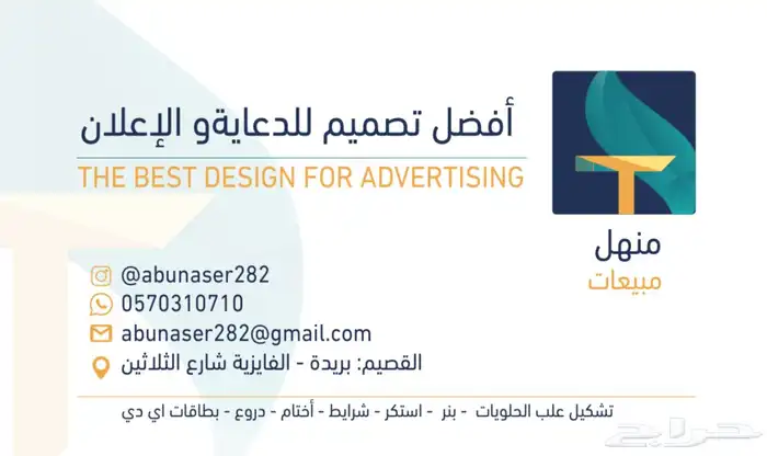 شركة افضل تصميم لدعاية والإعلان 2