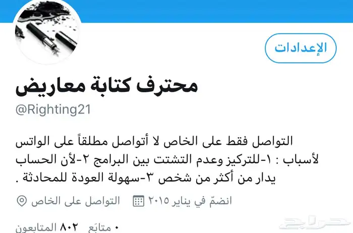 محترف كتابة معاريض قوية ومؤثرة بشهادة عملائنا 12