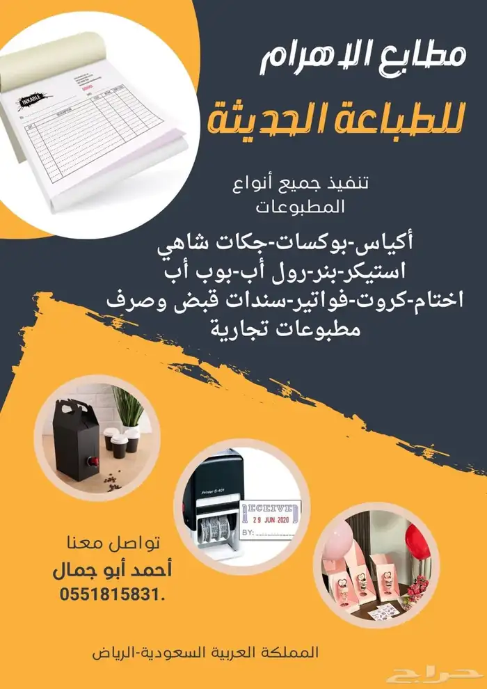 تنفيذ كافة المطبوعات 0