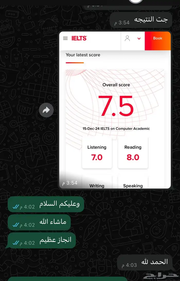 دورة ايلتس IELTS احترافية 2