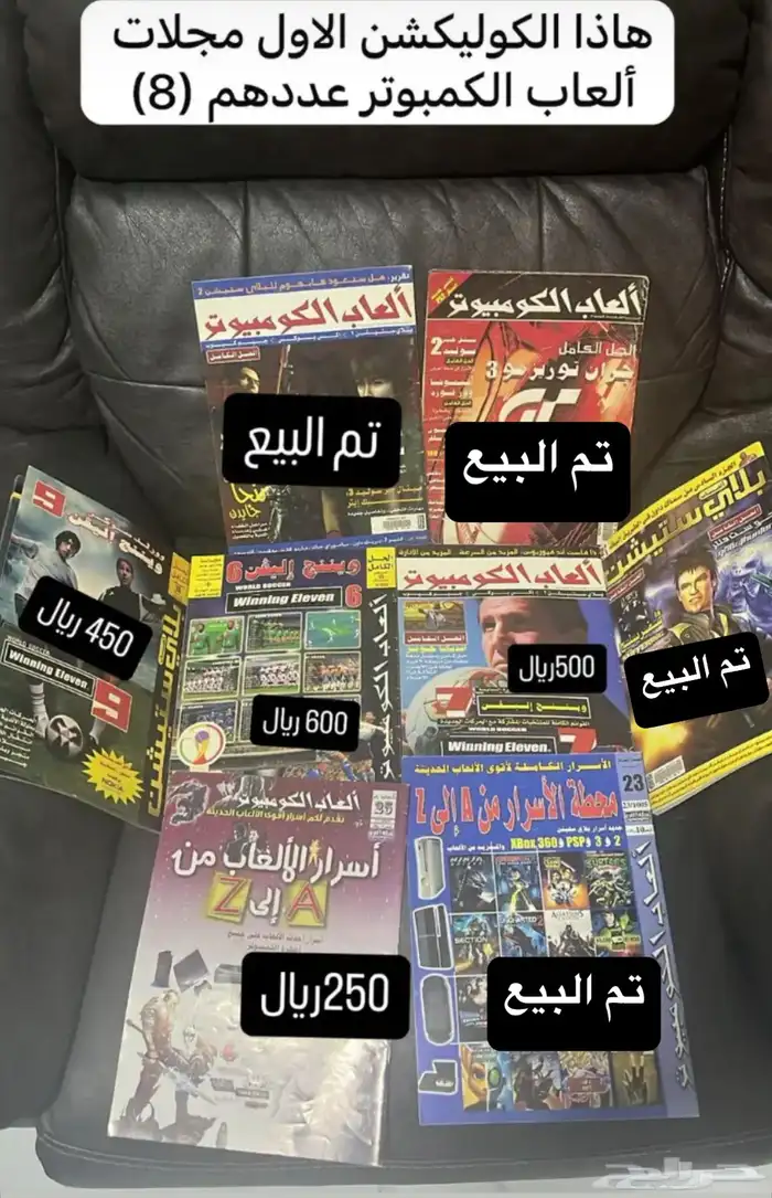 مجلات العاب الكمبيوتر وجيم بور 0