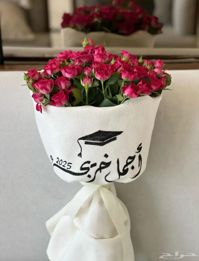 مندوب ومتسوق شخصي و هدايا خريجي2025 2