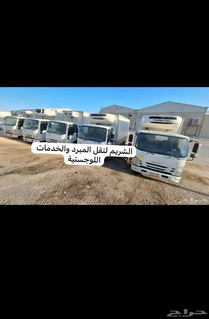 مجموعة دينا ثلاجة تبريد وتجميد 2024تأجير عقود 2