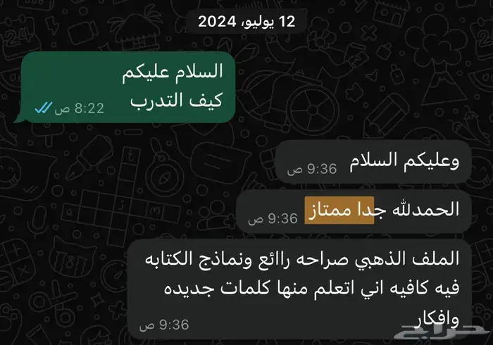 دورة ايلتس IELTS احترافية 4