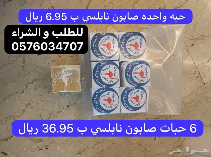صابون الغار و النابلسي السائل 5