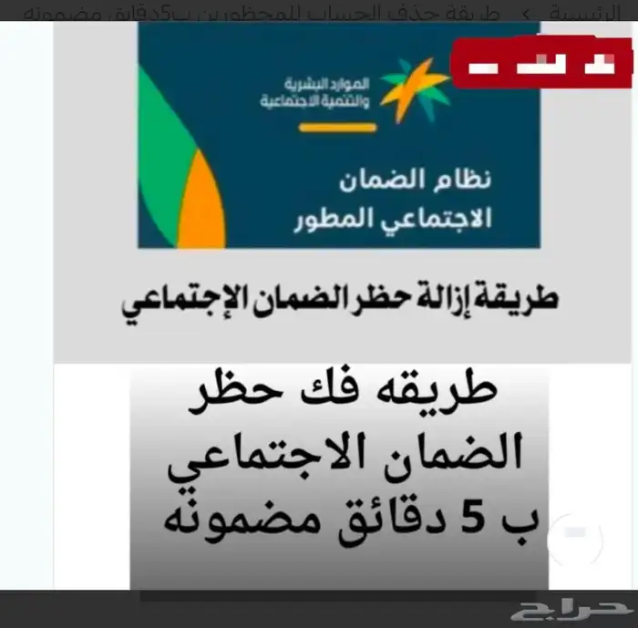التسجيل في الضمان المطور وجميع الحلول 93 تقيم إيجابي 0