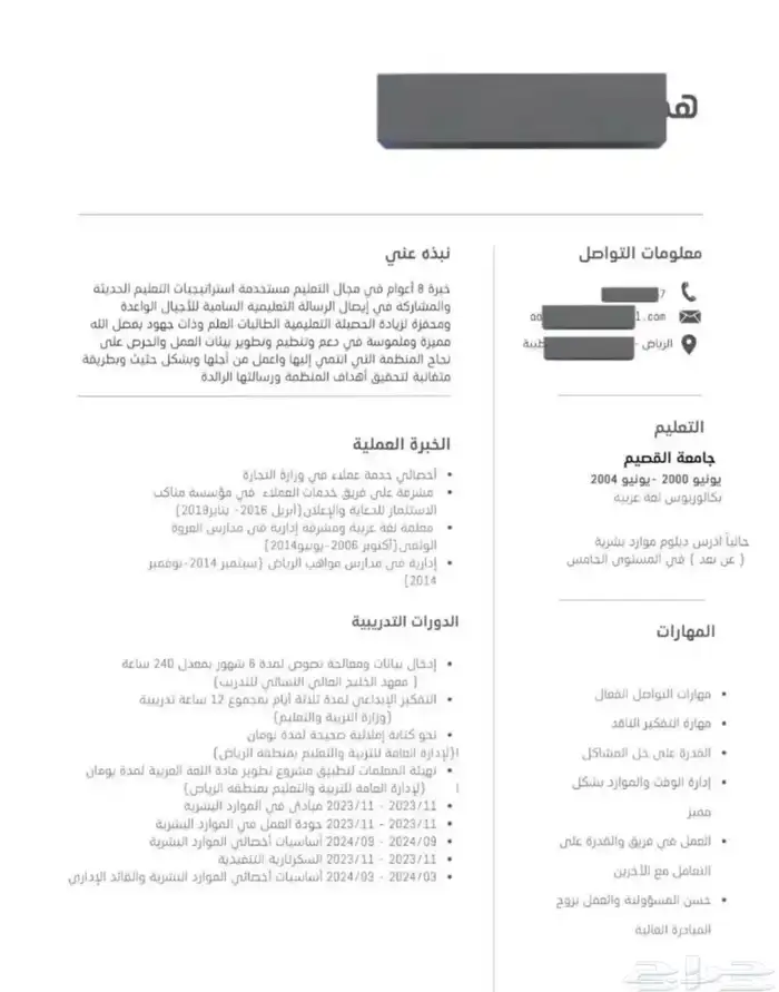 سيرة ذاااتيه 20 0