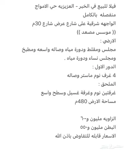 فيلا دبلوكس فاخره نيوكلاسيك للبيع في حي الامواج 1