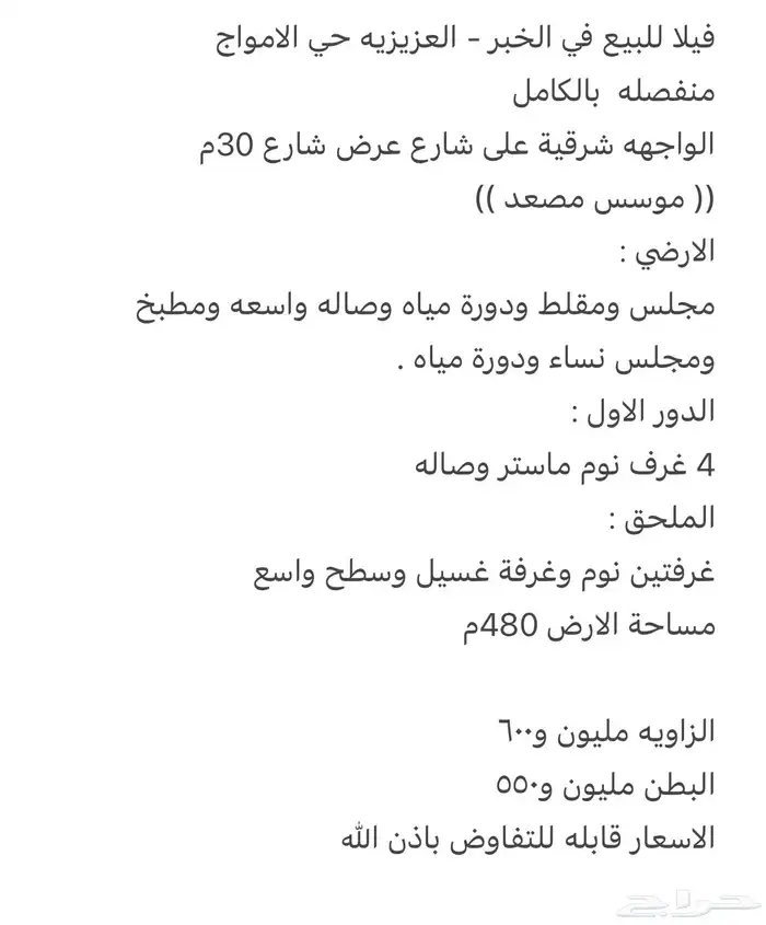 فيلا دبلوكس فاخره نيوكلاسيك للبيع في حي الامواج 1