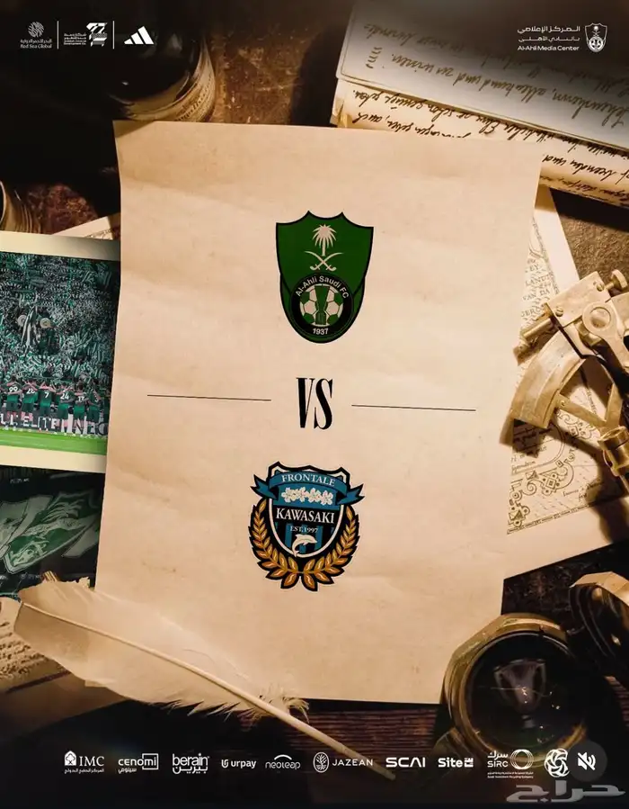 تذاكر مباراه الاهلي 0