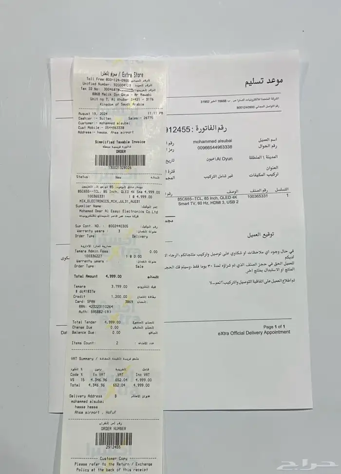 تلفزيون tcl 85 بوصه GLED كيولد 4K فل مواصفات موديل 85C655 9