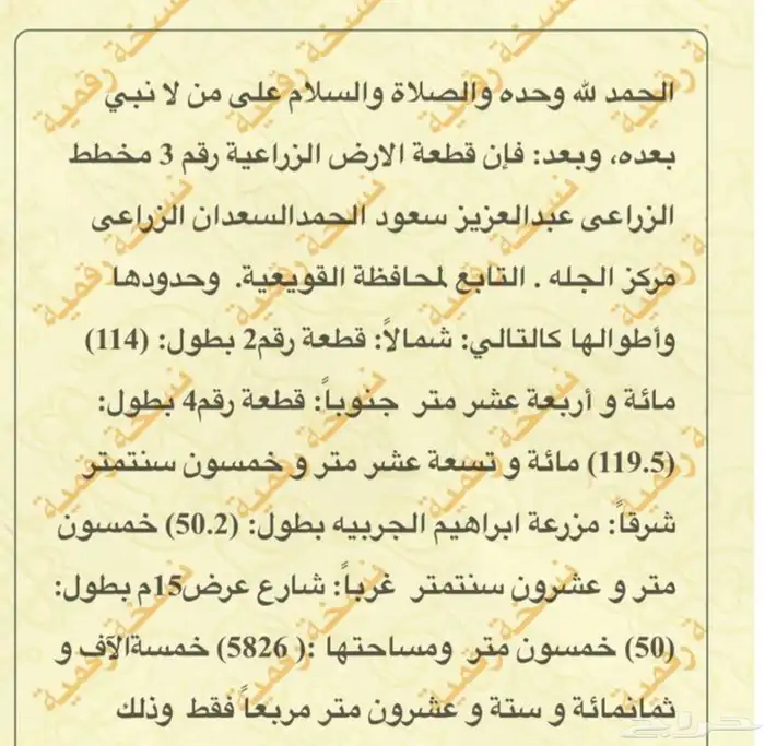 فرصة نادرة للبيع 4 قطع أراضي زراعية في الجله في مخطط الحمد 0