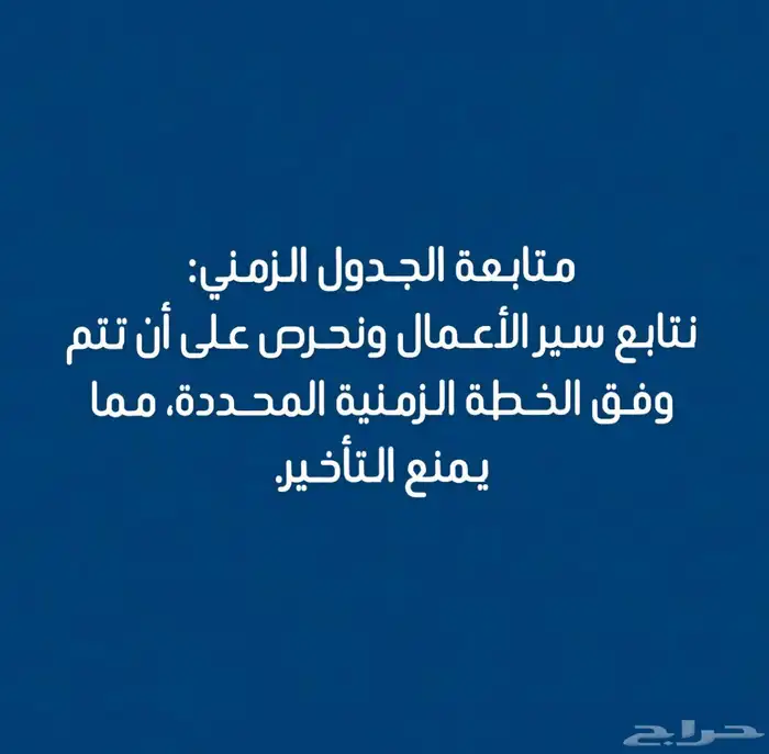 اشراف وتنفيذ تشطيبات ودهانات وبلاط 4