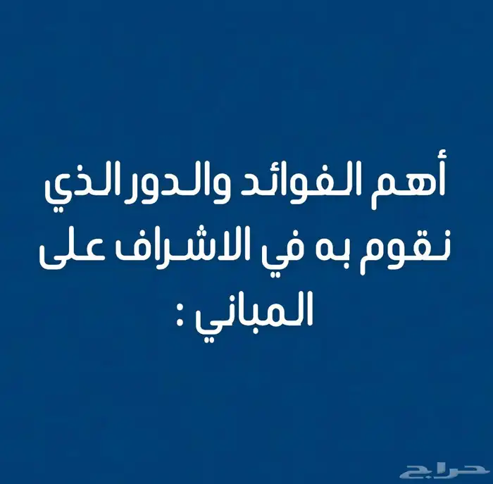 اشراف وتنفيذ تشطيبات ودهانات وبلاط 1