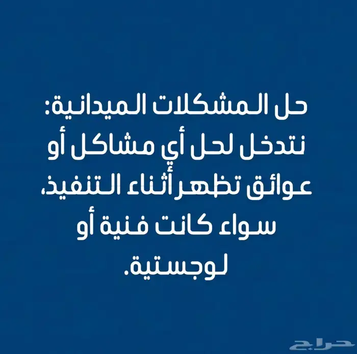 اشراف وتنفيذ تشطيبات ودهانات وبلاط 5