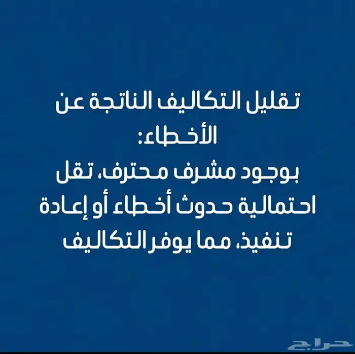 اشراف وتنفيذ تشطيبات ودهانات وبلاط 7