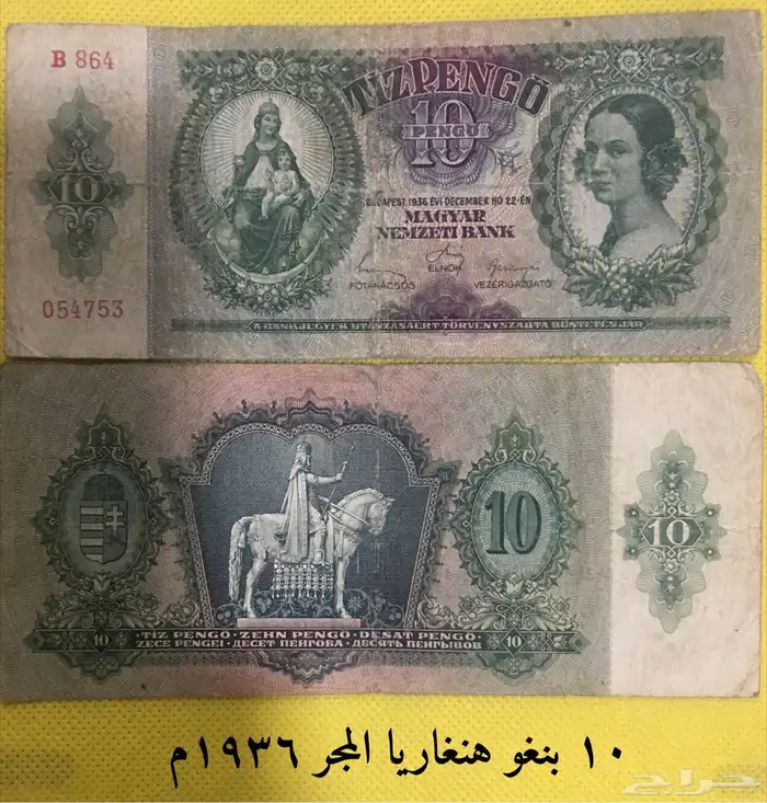 عملات قديمه فترة الثمانينات وأقل 10