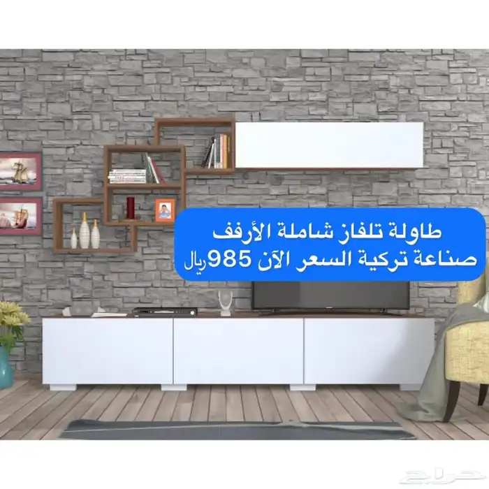 طاولات تلفاز - طاولات بلازما - تأثيث مشاريع 3